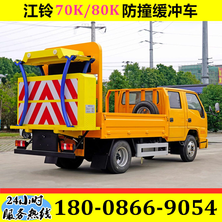 70K/80K/100K防撞缓冲包 防撞缓冲车 高速交通事故现场疏导防撞车