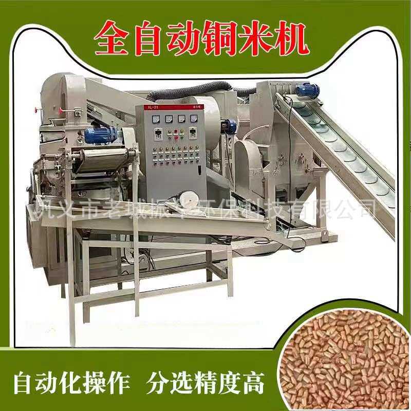 家用杂线铜米机废铜线小型一体剥皮机网线汽车电线电缆铜塑分离机