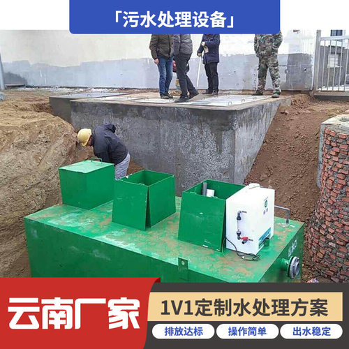 生活工业一体化污水净化设备