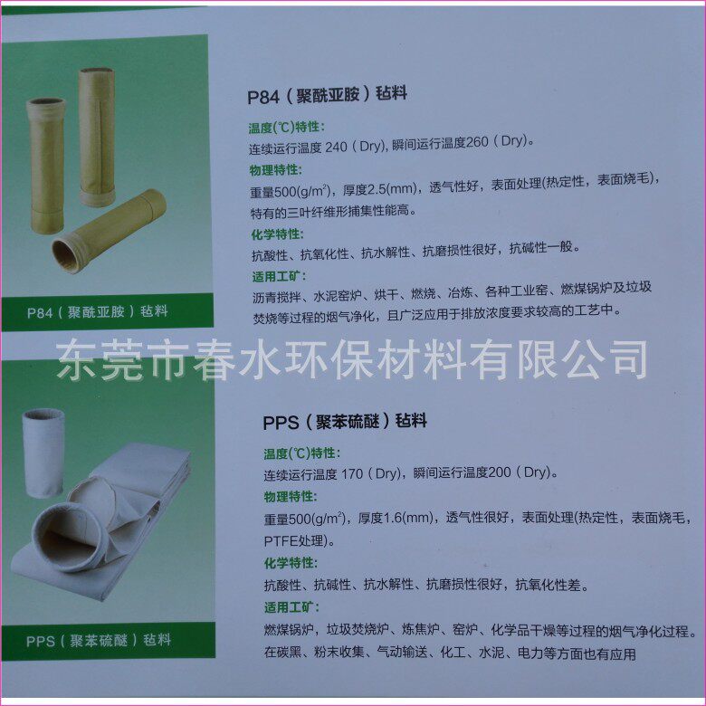 除尘设备厂家生产优质锅炉除尘器耐高温滤袋P84高温覆膜过滤袋