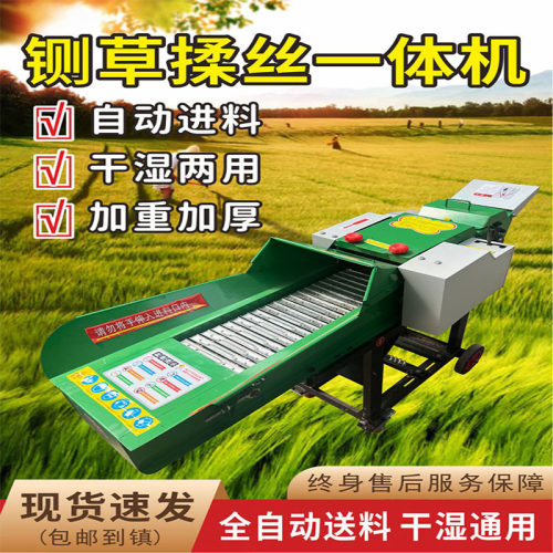 铡草揉丝一体机干湿两用牛羊