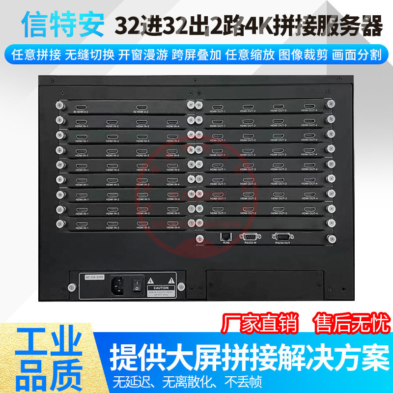 32进32出无缝多屏拼接处理器插卡式混合矩阵4K画面漫游叠加控制器