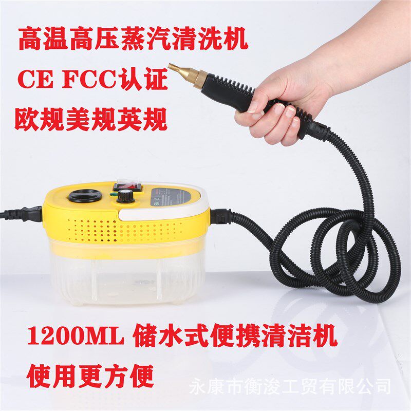 女性工具1.2Lk高温蒸汽清洗机油烟机清洗神器家政清洁一体机高温