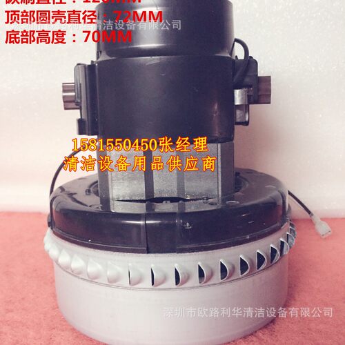 白云BF856美式吸尘吸水机马达1000W/1200W/1300W/1500W
