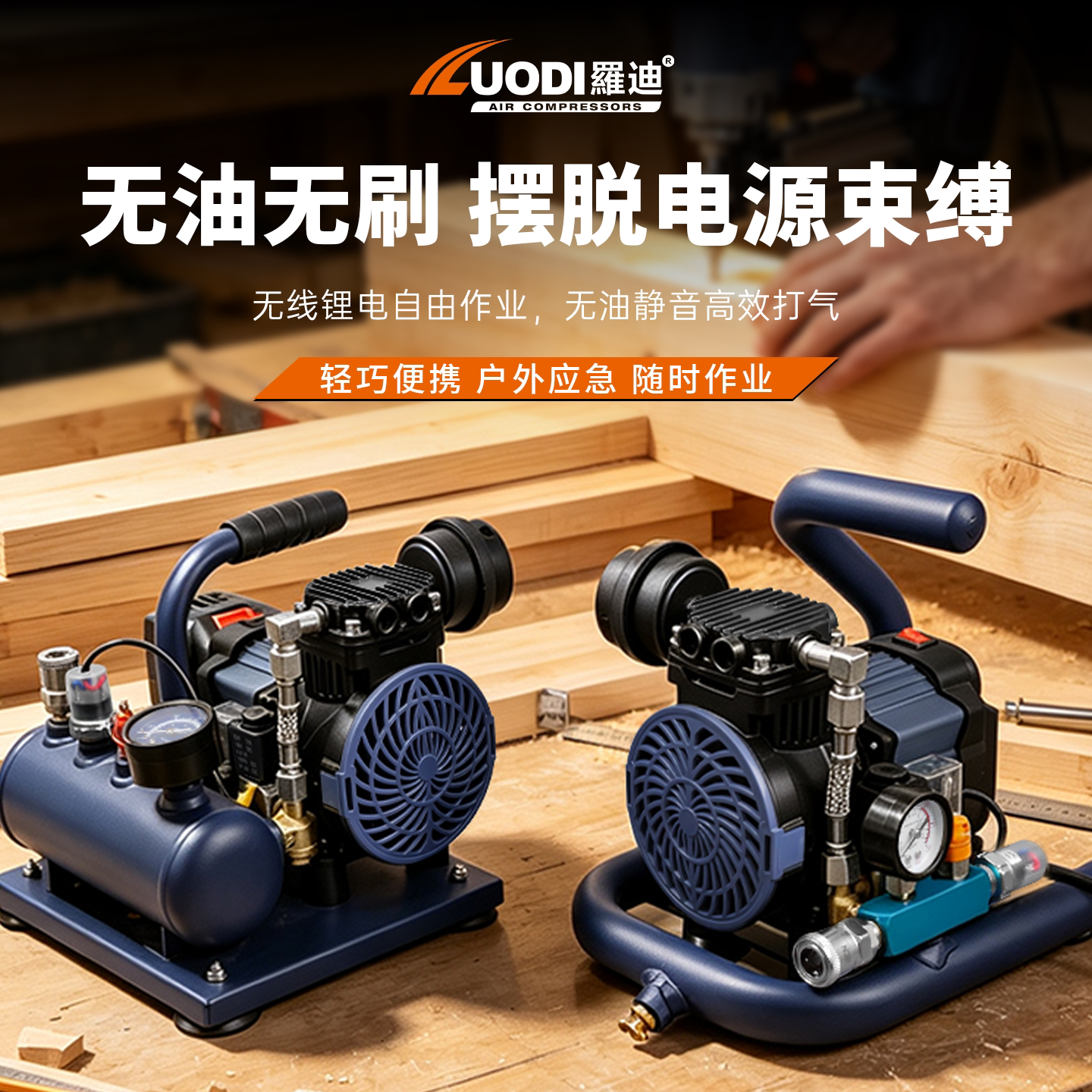 便携锂电气泵压缩机纯铜小型220v罗迪空压机空气喷漆木工打气泵