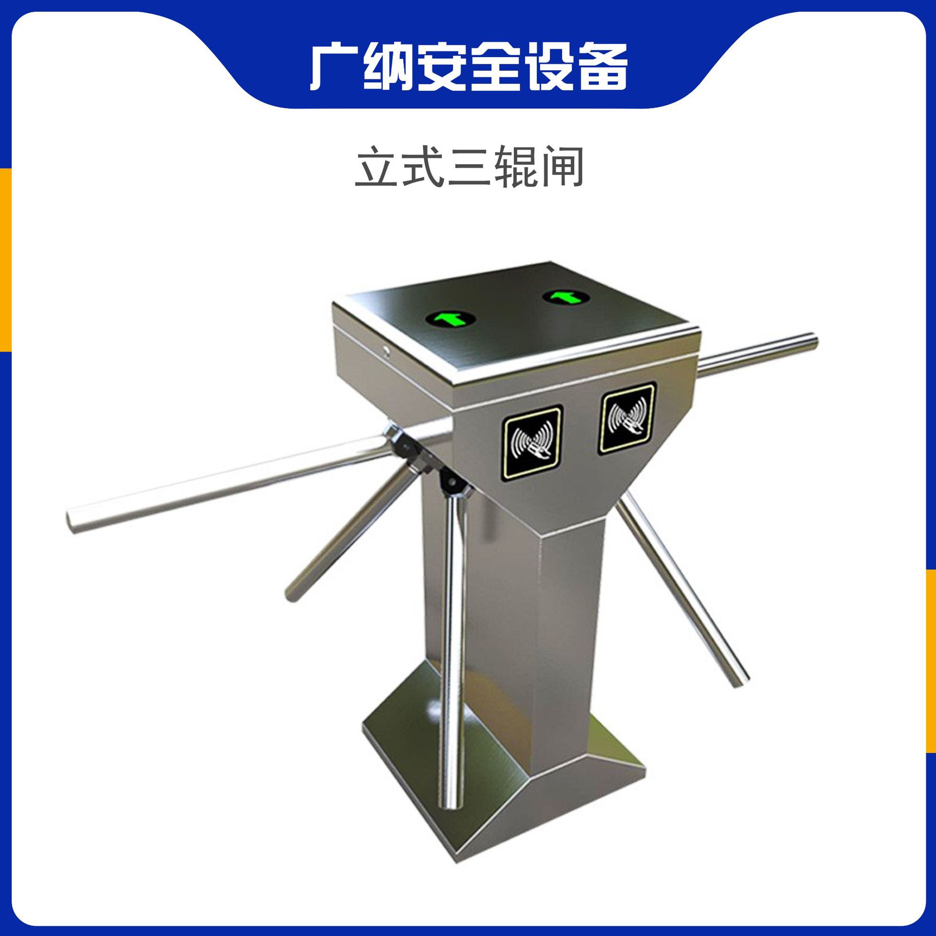 立式三辊闸门禁速通门厂家直销