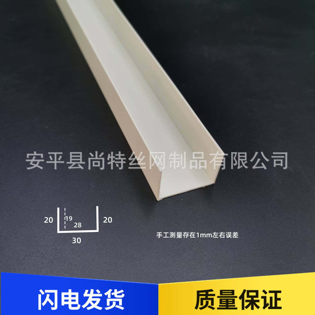 U型槽PVC白色塑料U型包边条凹槽收口条石膏板封边条分隔条包边条