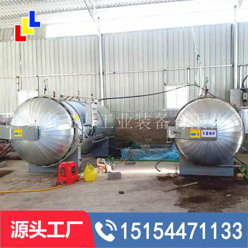 香菇棒食用菌杀菌锅121℃高温灭菌 卧式免锅炉电热菌种灭菌器设备