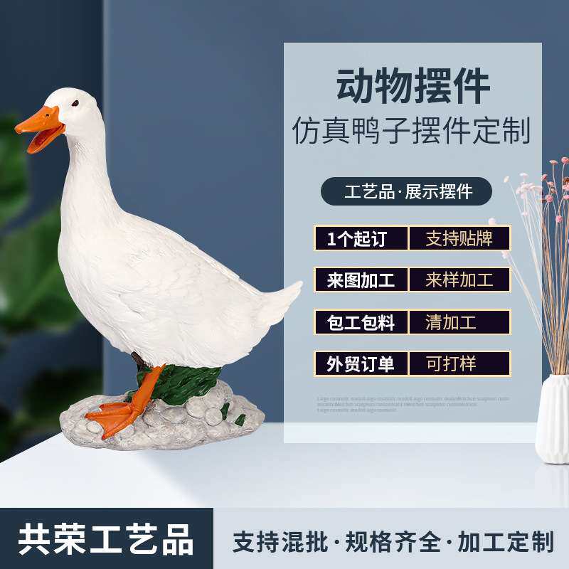 鸭子动物雕塑摆件花园装饰模型树脂工艺品玻璃钢模型鸭子
