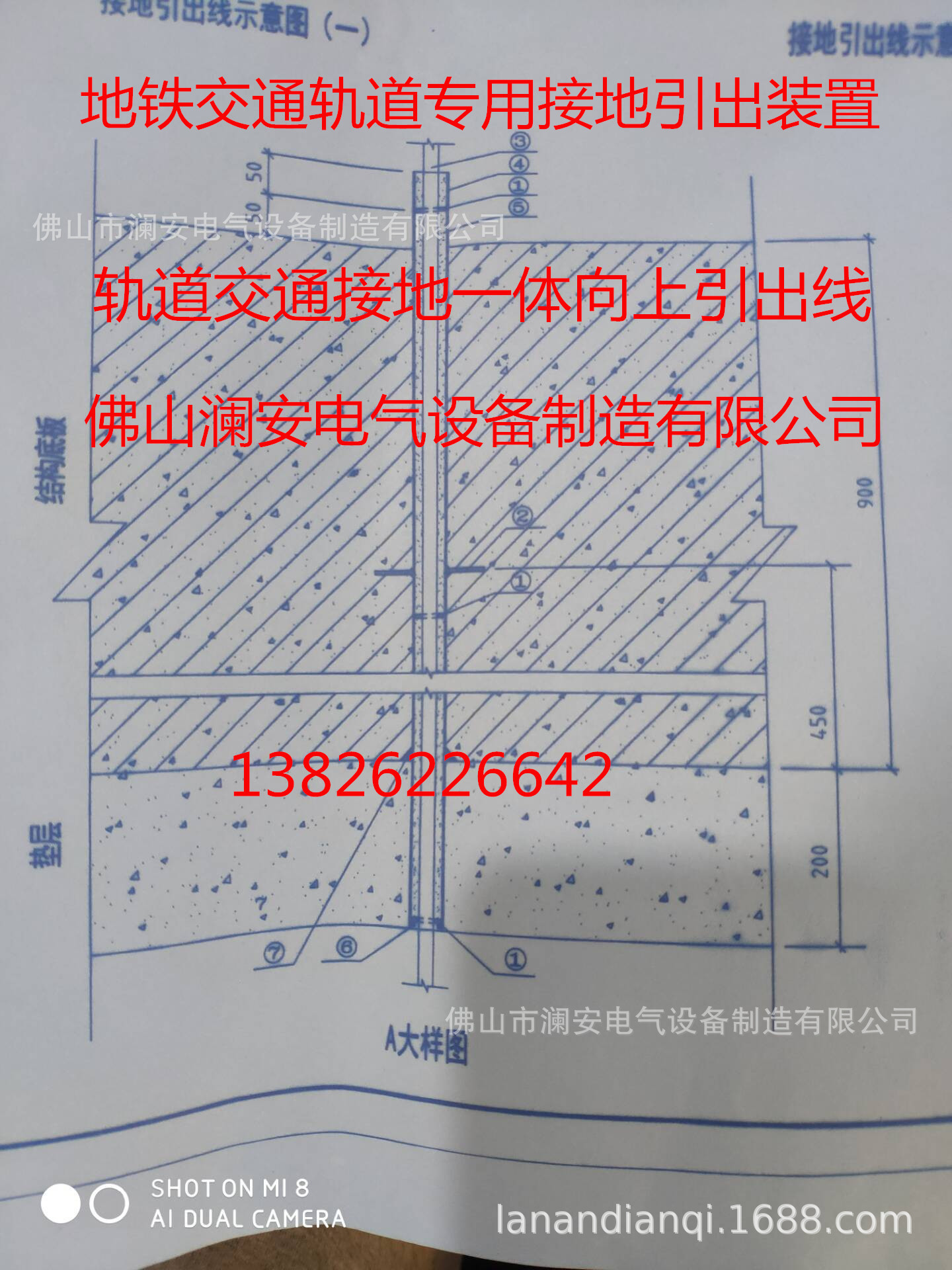 地铁交通轨道综合防雷接地|引上装置|接地引上装置|成套引出线