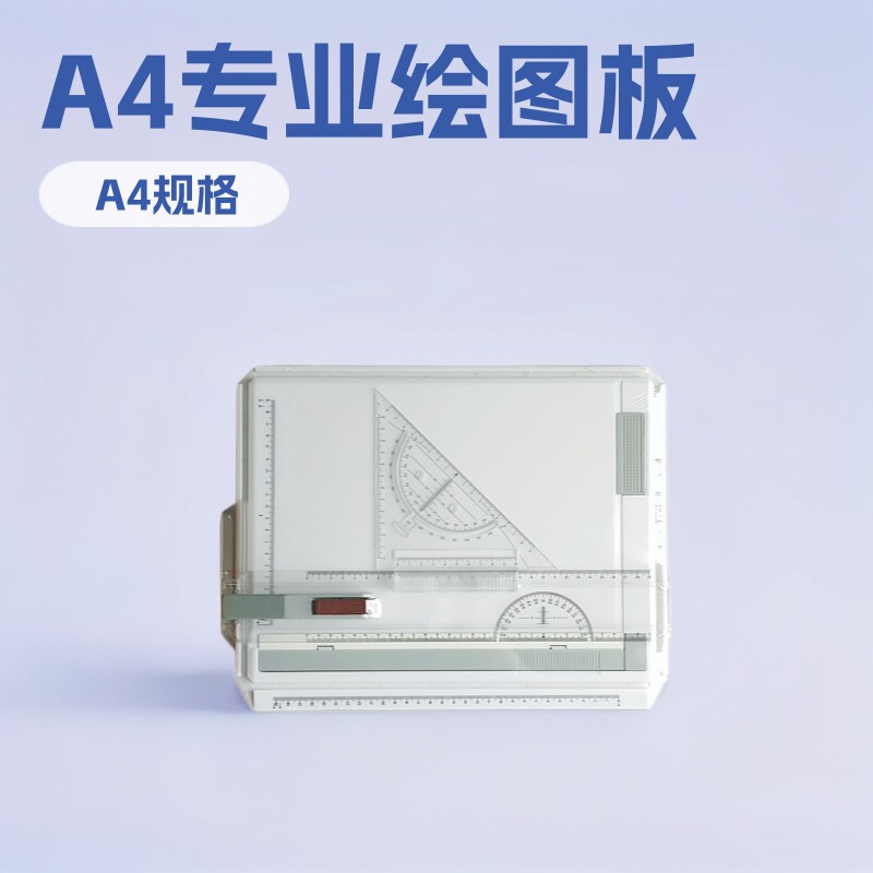 GPDBA4画板专业现场手工绘图工具套装16开画图板机械制图建筑设计