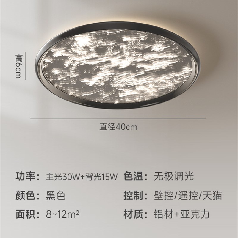 极简卧室灯2024新款护眼灯创意客厅圆形云U雾主卧室吸顶灯