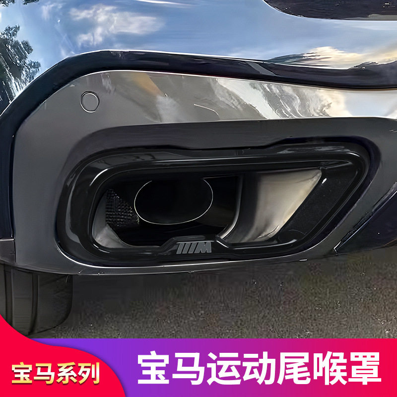 适用宝马新三系li五系系GTXXLXX黑武士尾喉排气罩盖
