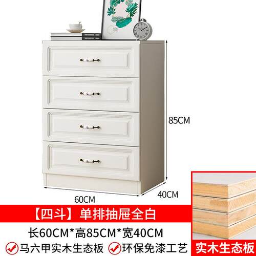 斗柜收纳柜简约现代五斗柜实木客厅欧式储藏柜卧室白色抽屉储物柜