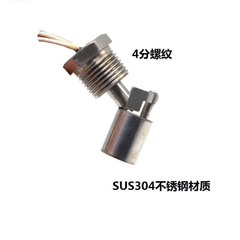 迷你型不锈钢侧装浮球s液位开关 微型液位开关4分螺纹