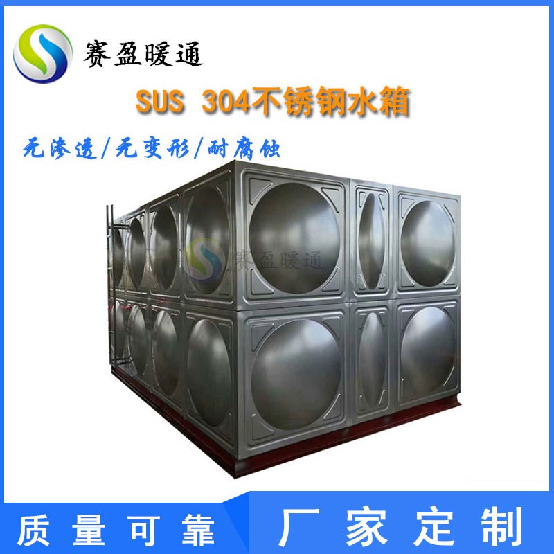 长沙供应 屋顶水箱304不锈A钢板方形水箱大型生活水箱现场安装