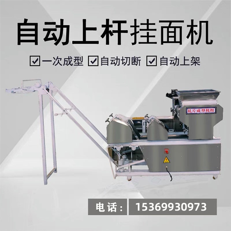 大型面条机商用一体多功能全自动做饺子皮压面机鲜湿面挂面机