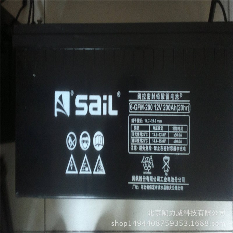 风帆蓄电池6-GFM-65免维护密封风帆K蓄电瓶12V6H河北直销