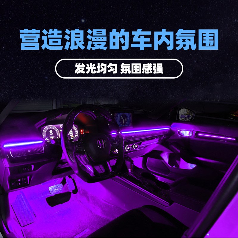 适用于2022款十一p代思域氛围灯64色改装LED内饰气氛灯门板灯