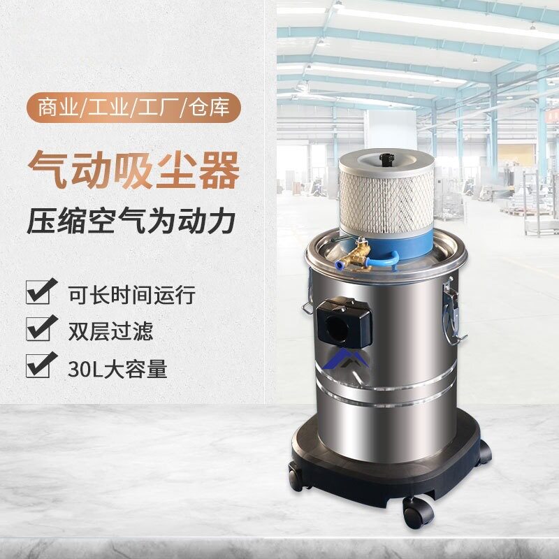 气动吸尘器 电动防静电车间工厂颗粒铁屑铝屑粉尘防爆吸尘