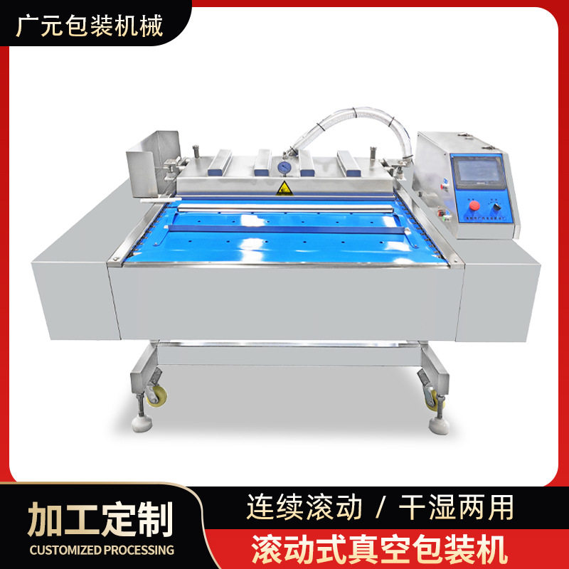 椰子肉块肉条连续全自动真空机