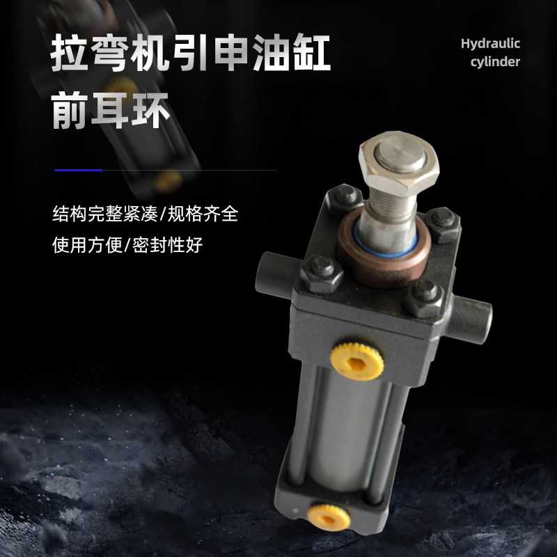 前摆轴安装方式拉杆油缸 专业缓冲H可调四拉杆形式油缸液压缸