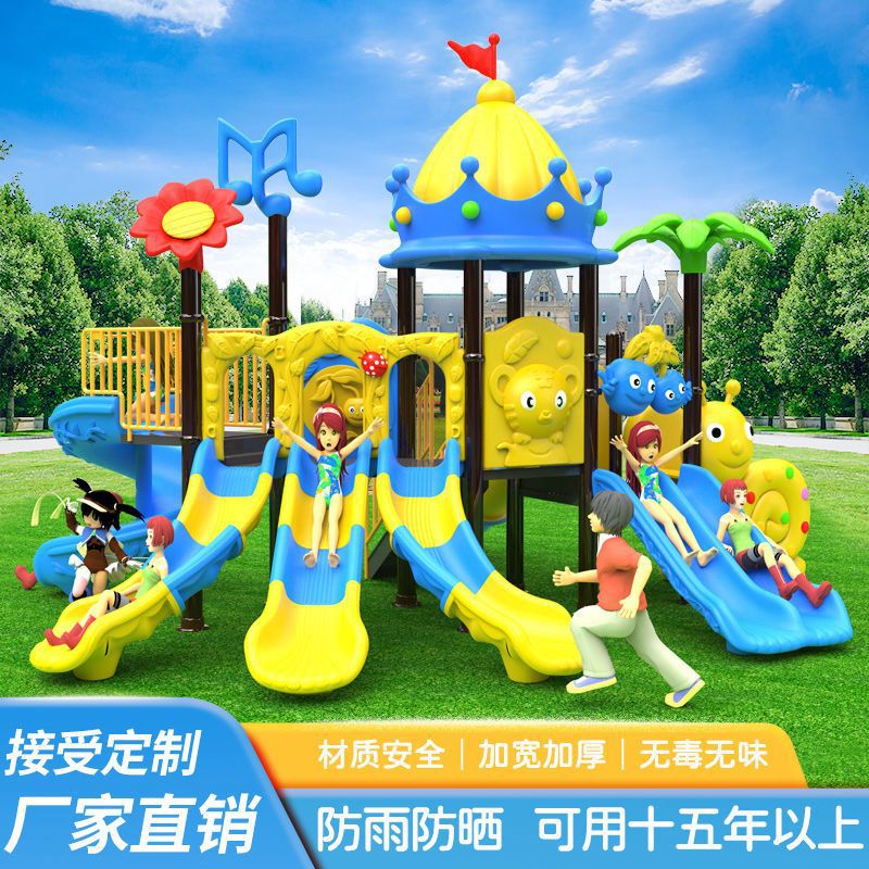 滑滑梯室外大型户外幼儿园儿童滑梯玩具小区秋千水上家用商场施备