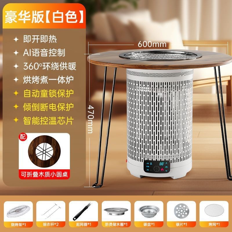 电暖器取暖器智能家用暖q风机多功能红外线电陶炉围炉煮茶冬天取