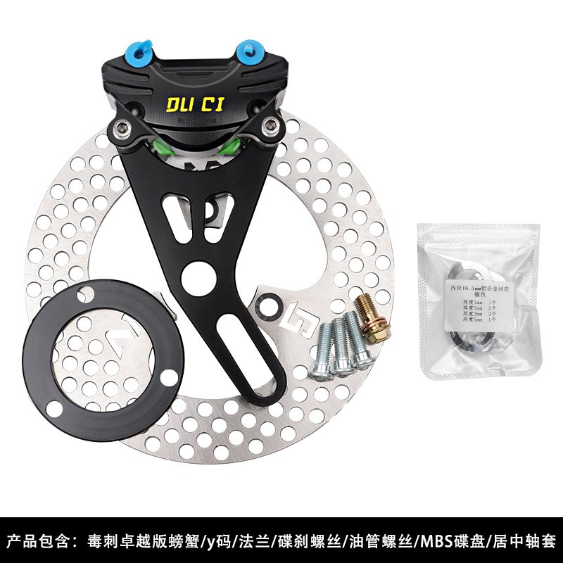毒刺卓越版螃蟹卡钳套装小牛N1s U+B 九号N/M系车型改装碟刹下泵