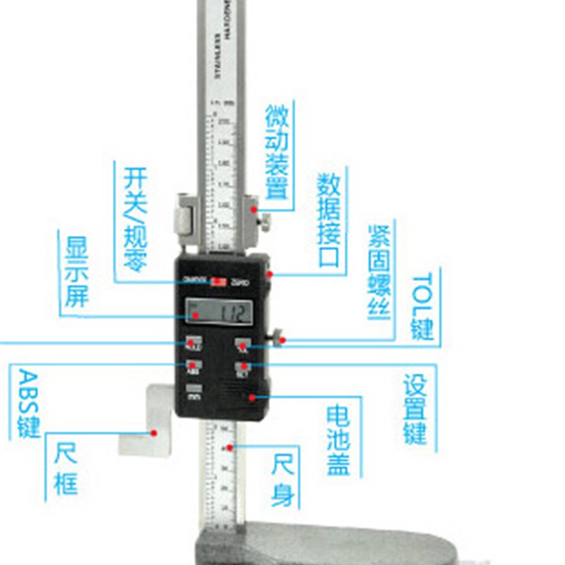 广陆0-200 0-300 0-500 数显高O度尺 电子高度尺 卡尺