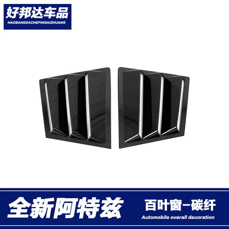 适用于14-20款马自达6阿特兹后窗三角贴百叶窗装饰贴X片框外饰改