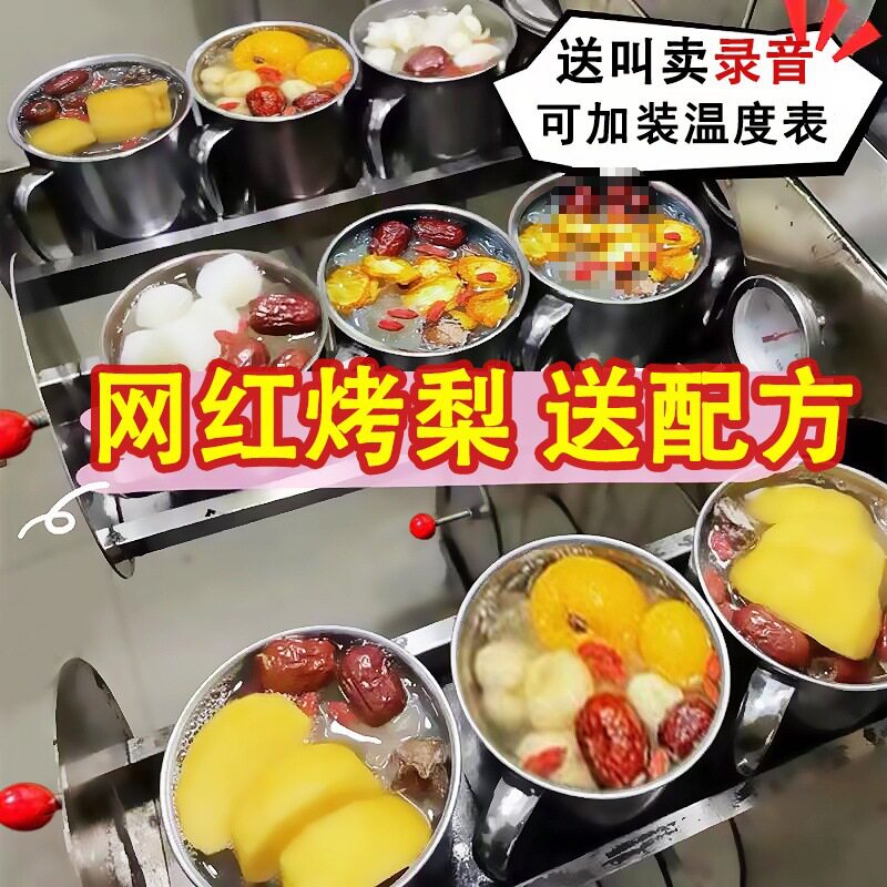 网红炉子雪梨雪梨冰糖商用加厚地瓜烤烤炉烤梨机摆摊烤烤红薯其他