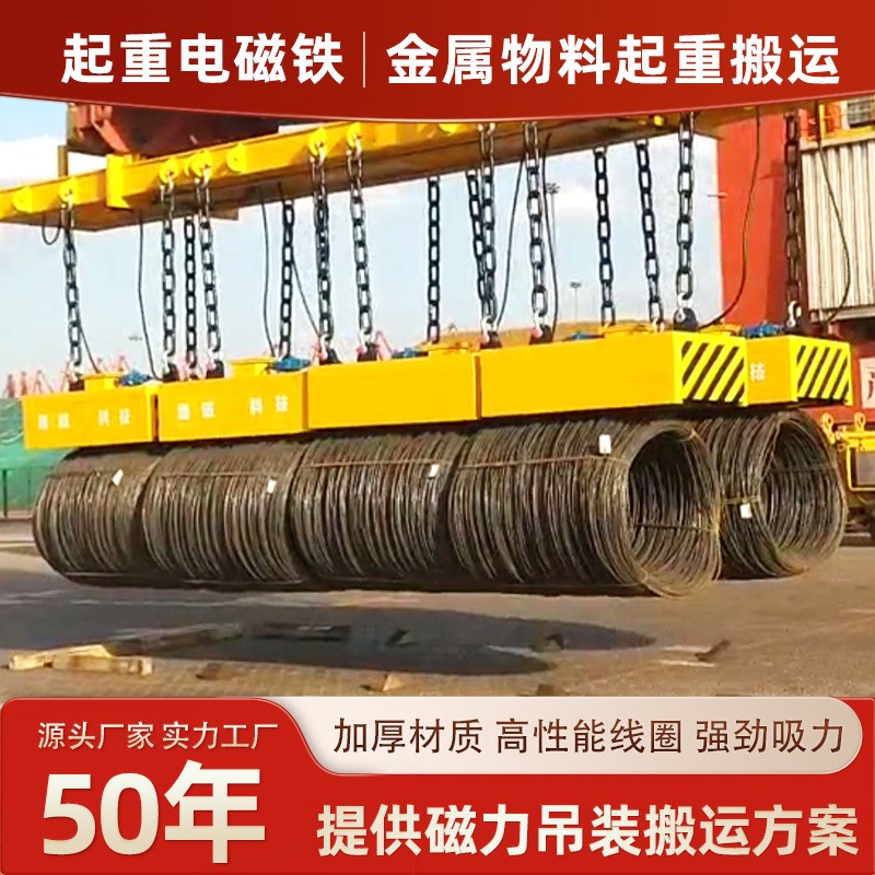 吊运高速线材盘圆专用起重电磁吸盘生产磁力吸盘盘圆电磁吊具