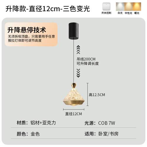 意式风床头吊灯可升降触摸感应小吊灯玄关过道装饰床头护眼吊线灯