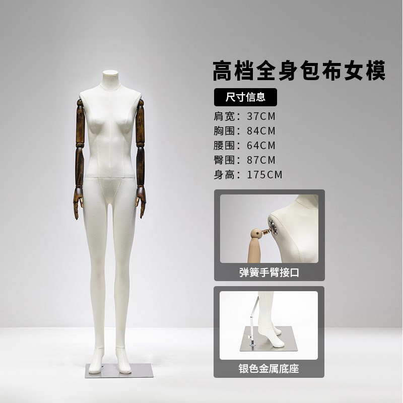服装店挂件手模特道具全身包布y人偶女装橱窗假人体模特人台展示