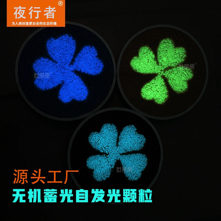 无机自发光颗粒1-8mm夜光透水路面发光石抗老化无机新型蓄光材料