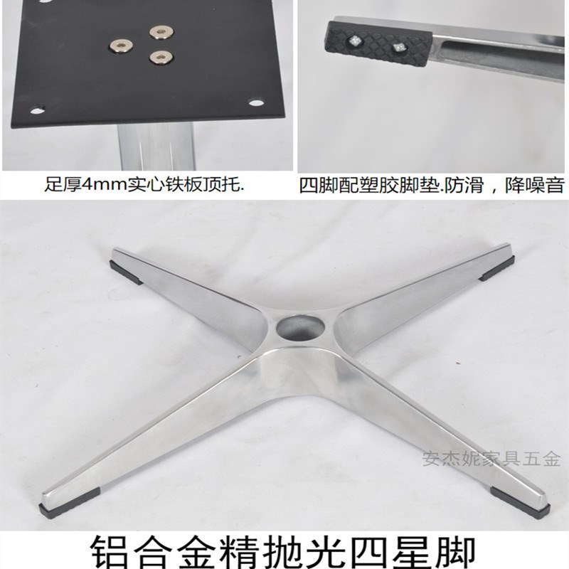 书房旋转椅子铝合金压铸四星脚底座五金配件 转椅固定四星脚