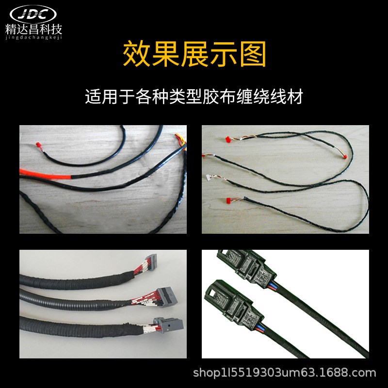 半自动胶布d缠绕机透明毛绒胶带缠线机PVC半自动醋酸线材缠胶带机