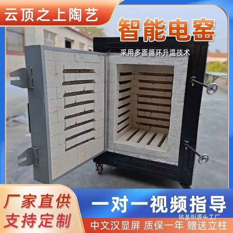 中温电窑炉高温陶瓷烧陶电窑炉全自动淘设备家用陶艺小型吧v