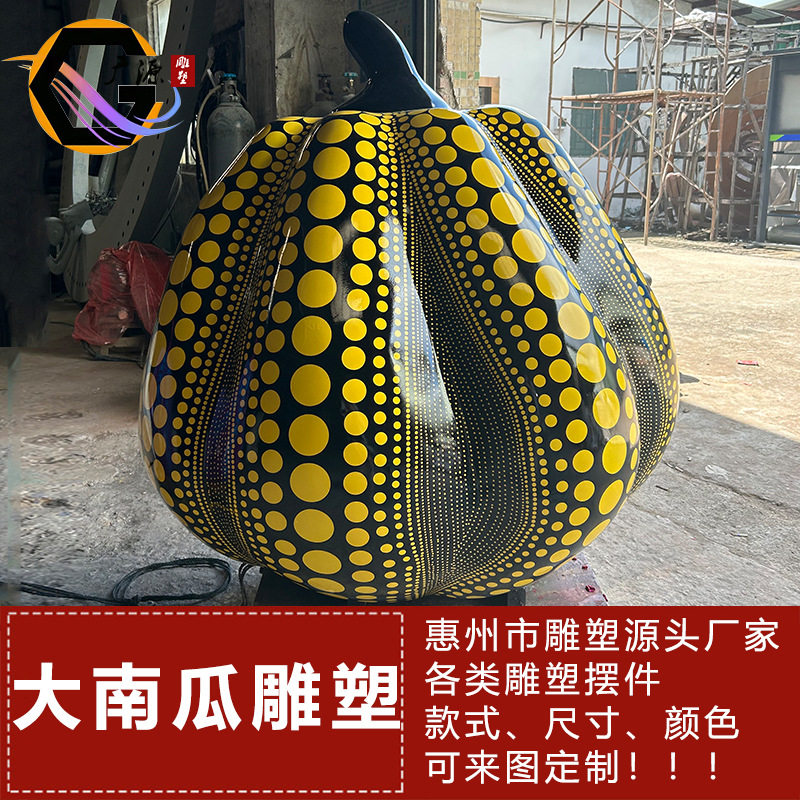 户外玻璃钢景观雕塑落地商场美陈草间弥生波点南瓜装饰大摆件
