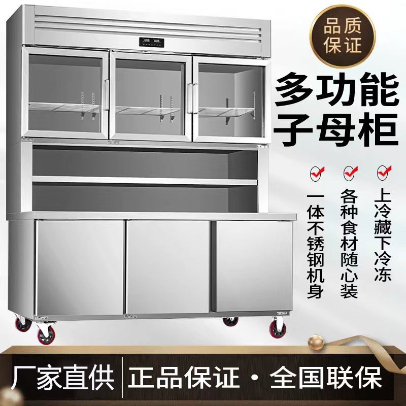 商用双温子母柜冷藏冷q冻一体展示柜分体不锈钢水池操作台冰柜冷