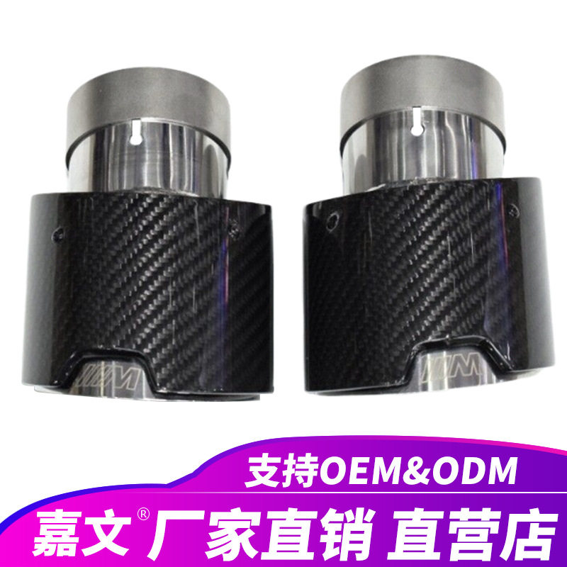 碳纤维排气管适用宝马3系列 M Performance G20 G21消声器尾喉