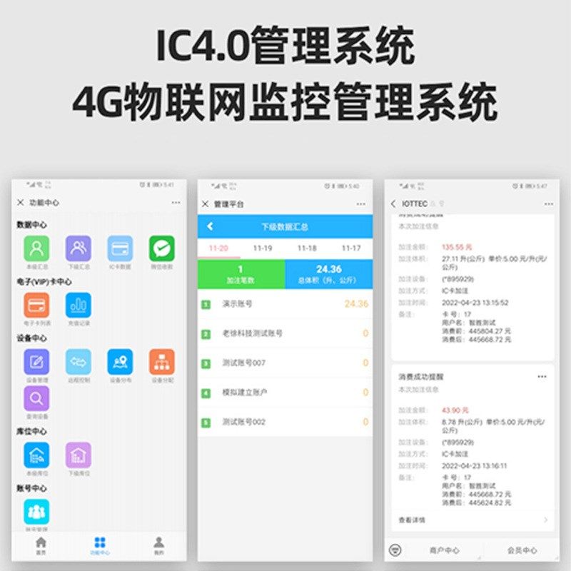 物联网ic卡加油机/物联网车载机大型全自动防爆大流量加油站