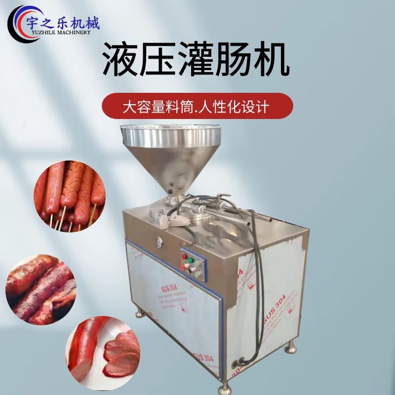 商用灌肠机 全自动香肠机 糯米肠灌装机 灌肠全套设备