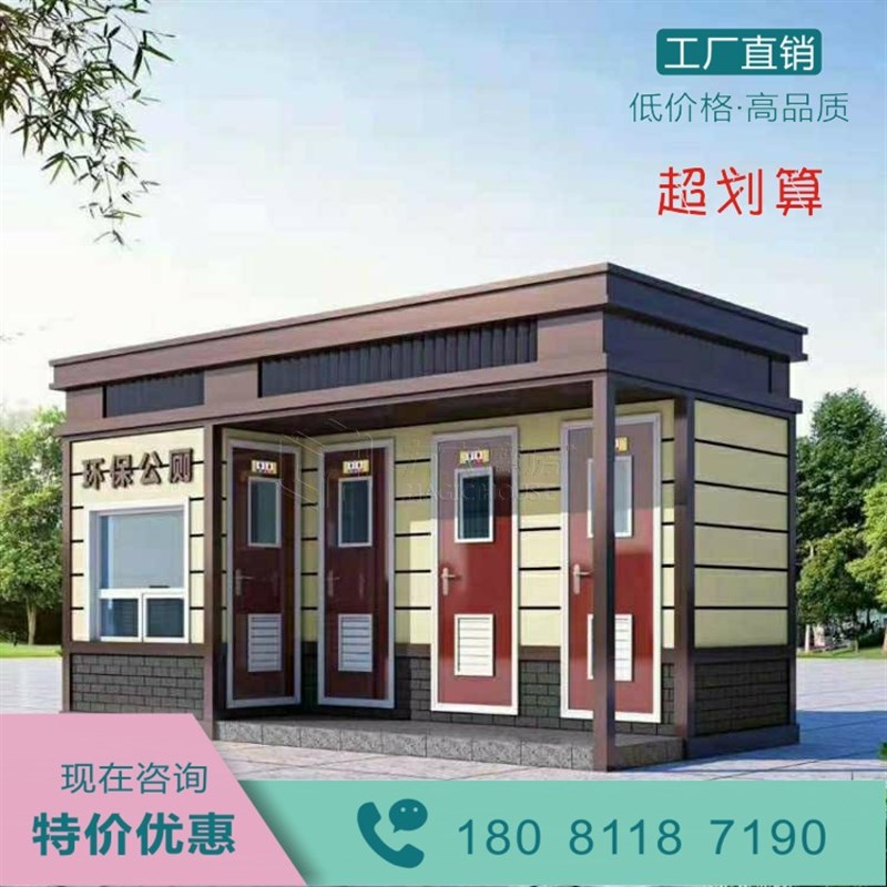 市政公厕设计成都绿道城市厕所y 景区自助售货亭 智慧驿站智能APP