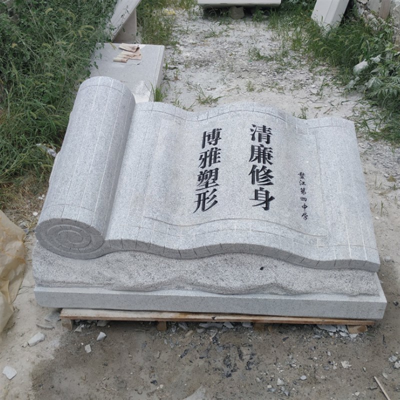 石雕书本汉白玉书籍大理石书卷书型雕塑广场校园法治文化刻字摆件