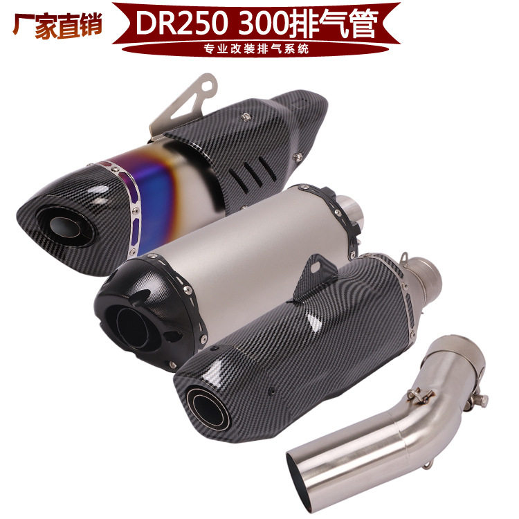 FIRE TORCH适用于摩托街车DR300 DR250改装排气管HJ250 HJ300前段