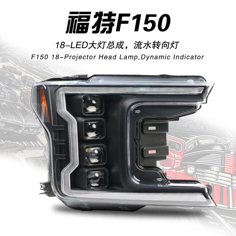 适用于秀山福特猛禽18-20款F150全LED大灯四透镜版V1款黄色反光片