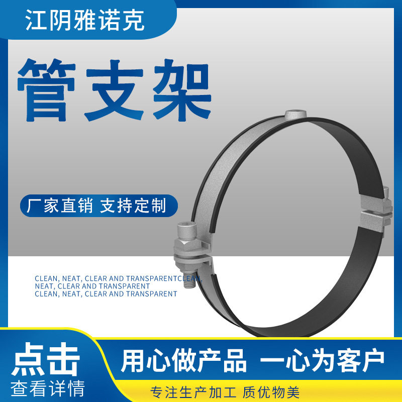 批发吊装式管支架夹管抱箍管卡箍托架夹不锈钢管支撑架非标可定图片