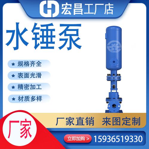 高扬程水锤泵不用电不用油无动力无油无电抽水泵农田灌溉渔业养殖
